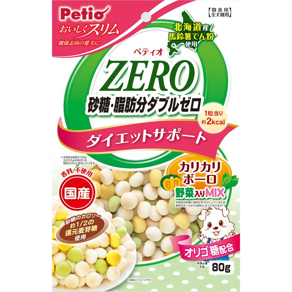 （まとめ買い）おいしくスリム 砂糖/脂肪分ダブルゼロ カリカリボーロ 野菜入りミックス 80g 犬用おやつ [x20]