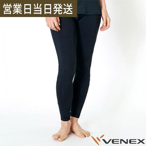 リカバリーウェア リフレッシュ レギンス + レディース 休息 疲労回復 リラックス