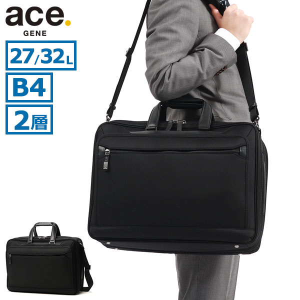 正規品5年保証 ビジネスバッグ 2WAY ショルダー バッグ B4 A4 ノートPC 大容量 自立 ブリーフケース 通勤 ナイロン シンプル ブランド 2層 撥水 EVL-4.0 68305