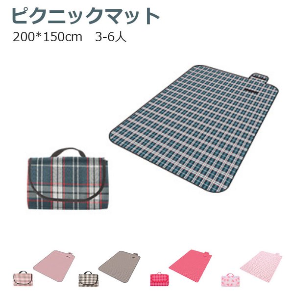レジャーシート　ピクニックマット クッション テントシート キャンプ マット200*150cm　3レジャーシート