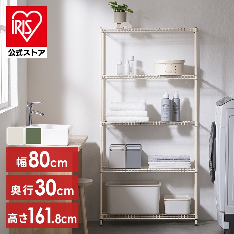【公式】スチールラック 幅80 収納ラック 5段 本棚 ラック オープンラック 棚板高さ調節 整理棚 収納 リビング キッチン 寝室 カーキ ベージュ アイリスオーヤマ SEC-800 メガ割