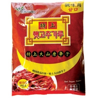 特上大山唐辛子粉（調味用/細挽き甘口）１０ｋｇ　日本国内加工！
