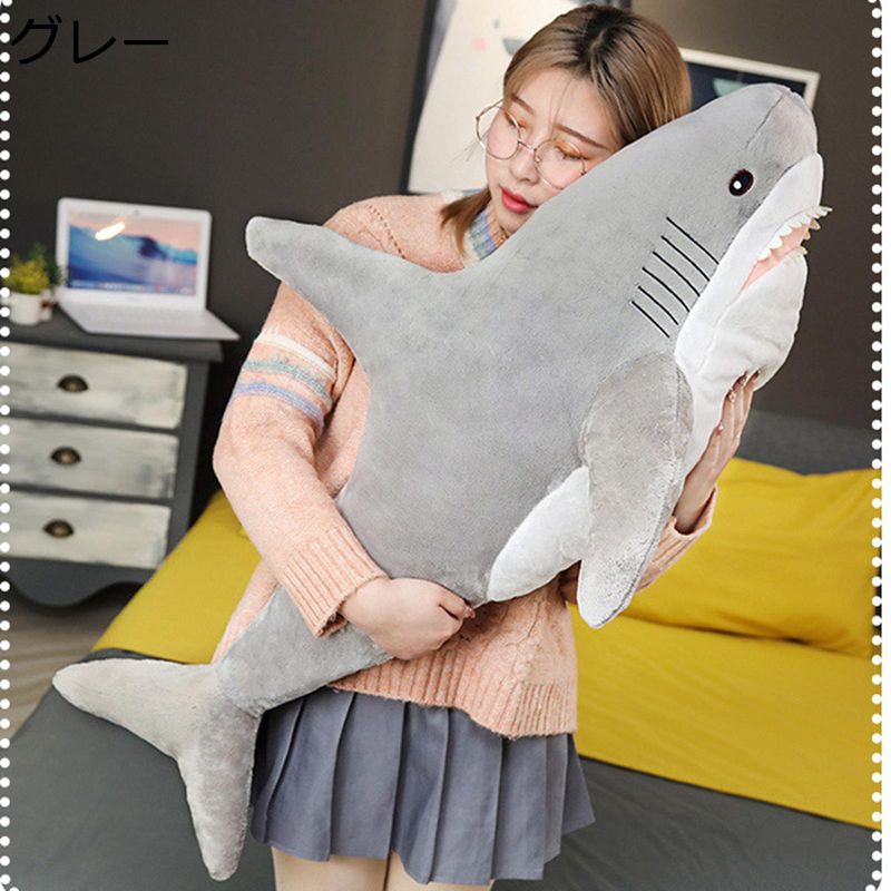 ぬいぐるみ サメぬいぐるみ ロング 長い 大きいサイズ 抱き枕 サメ人形 サメ 萌え萌え 癒し系 柔らかい かわいい 子供用 カップル 恋人 彼女 女の子 結婚式 バレンタインデー 誕生日 お祝い プ