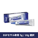 Qoo10] 大熊製薬 [冷蔵発送] EGFセサル軟膏 5g/1