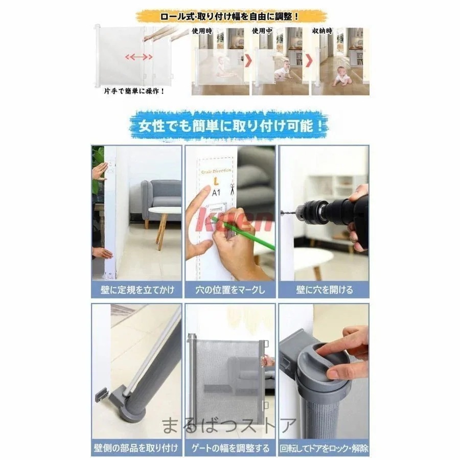 ベビー用セーフティグッズベビーゲート階段上 バリアフリー セーフティーゲート 突っ張り 安全ゲート ロック可能 ロール式 ペットフェンス 高さ86cm 育児 ペットゲート ドア SALEベ