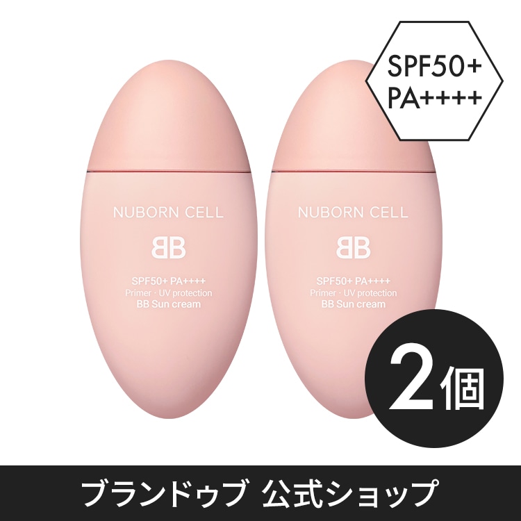 【UV下地】グロウBB UVクリーム SPF50+・PA++++ 50mL ２個セット CICA 日焼け止め BBクリーム メイク下地 トーンアップ 下地 UVクリーム 鎮静 [ヌボンセル]