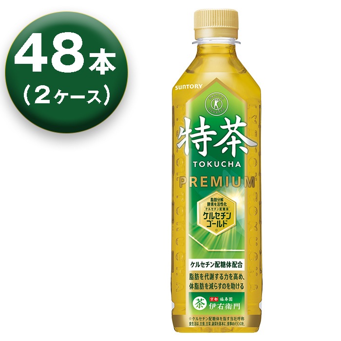 【2箱】 伊右衛門 特茶 緑茶 特定保健用食品 500ml 24本入 2箱