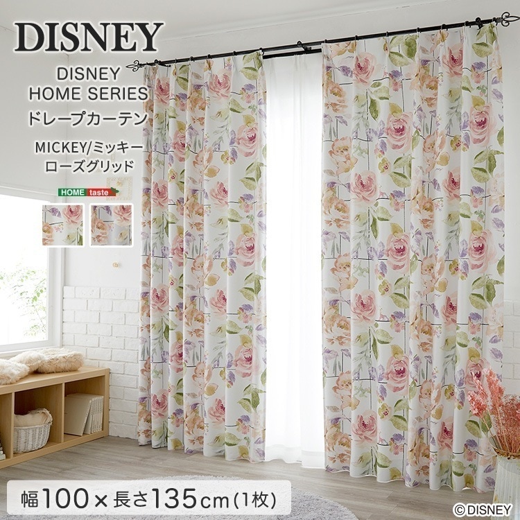 DISNEY/ディズニー ドレープカーテン 100×135cm×1枚 ブルーグレー アイボリー