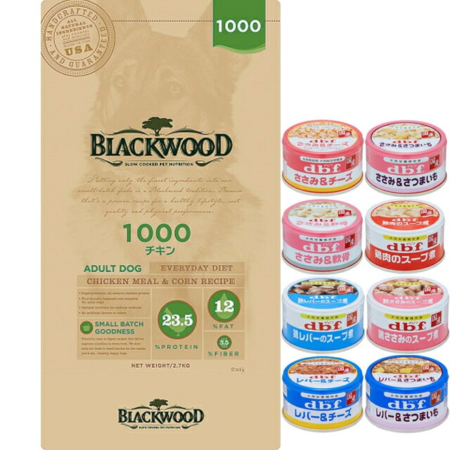 ブラックウッド 1000 チキン 7.05kg【犬想いオリジナルセット 】【デビフ85g缶詰 1缶プレゼント】【正規品】