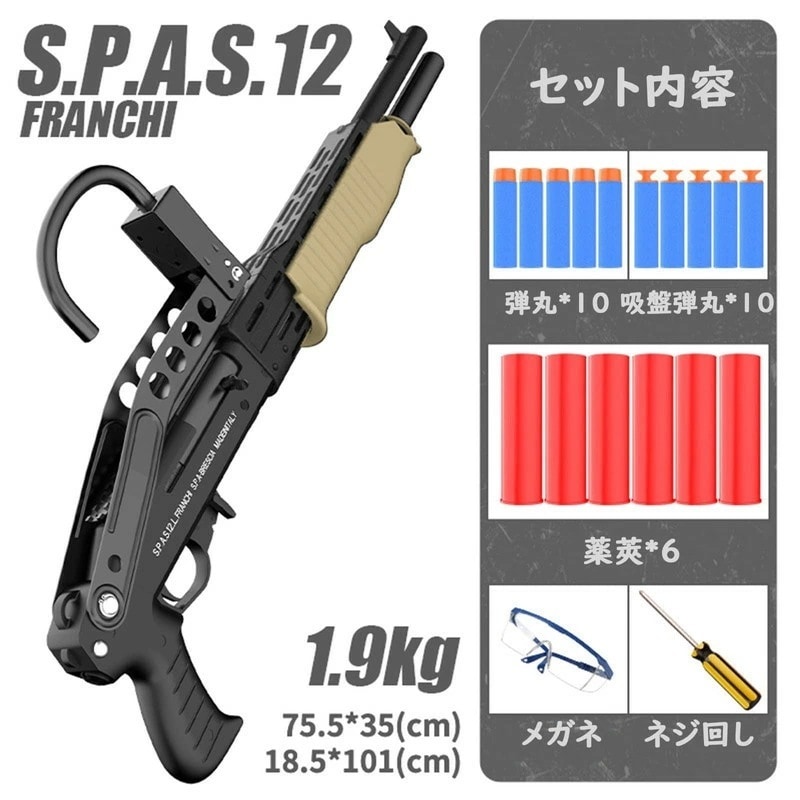 【期間限定】ショットガン風おもちゃ銃 ブローバック排莢を再現 ライブカート式 レバーアクション スポンジ弾 折りたたみ可能