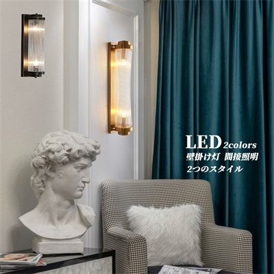 ブラケットライト 水晶ガラス LED対応 北欧 おしゃれ モダン 壁付け ロングタイプ 棒状 円柱 ウォールランプ 間接照明器具 階段 玄関 廊下 洗面所 壁掛け灯 リビング ダイニング キッチン 壁