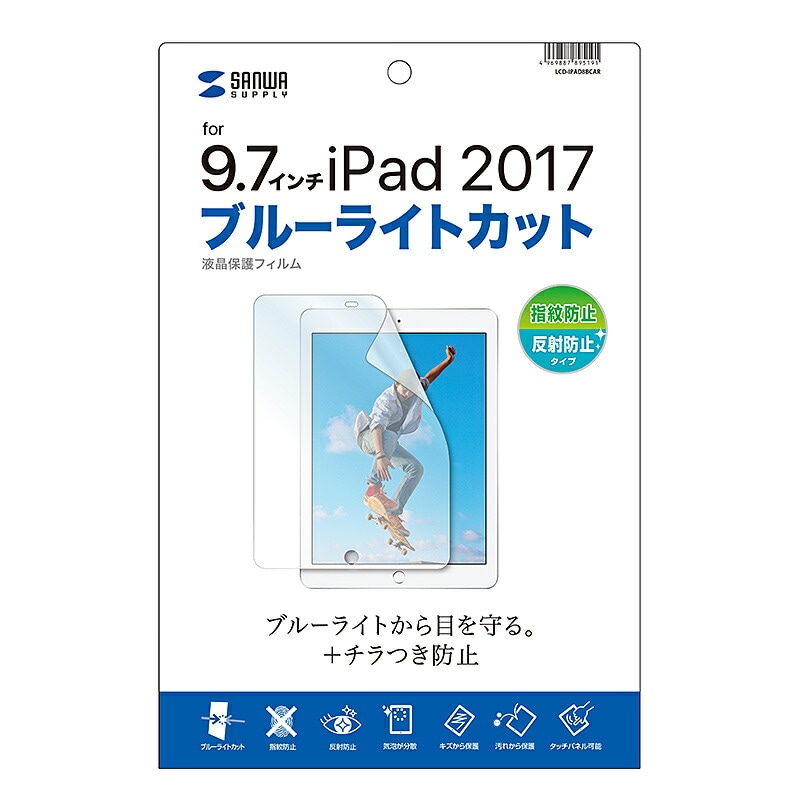 （まとめ買い）Apple 9.7インチiPad 2018/2017用ブルーライトカット液晶保護指紋反射防止フィルム LCD-IPAD8BCAR [x3]