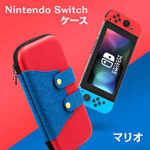 Nintendo Switch任天堂ケース キャラクター軽量カバー大容量コンパクト収納