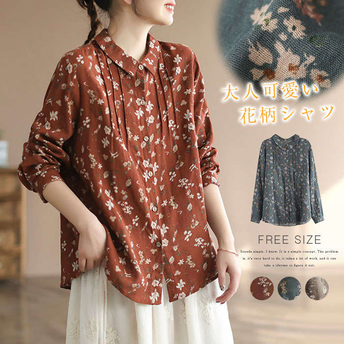 【20点セット】【送料無料】花柄シャツ ブラウス シャツブラウス 花柄 レディース 長袖 大きいサイズ トップス 総柄 春秋 綿ガーゼ ゆったり スタンダードカラー カジュアル キレイめ コットン ナ