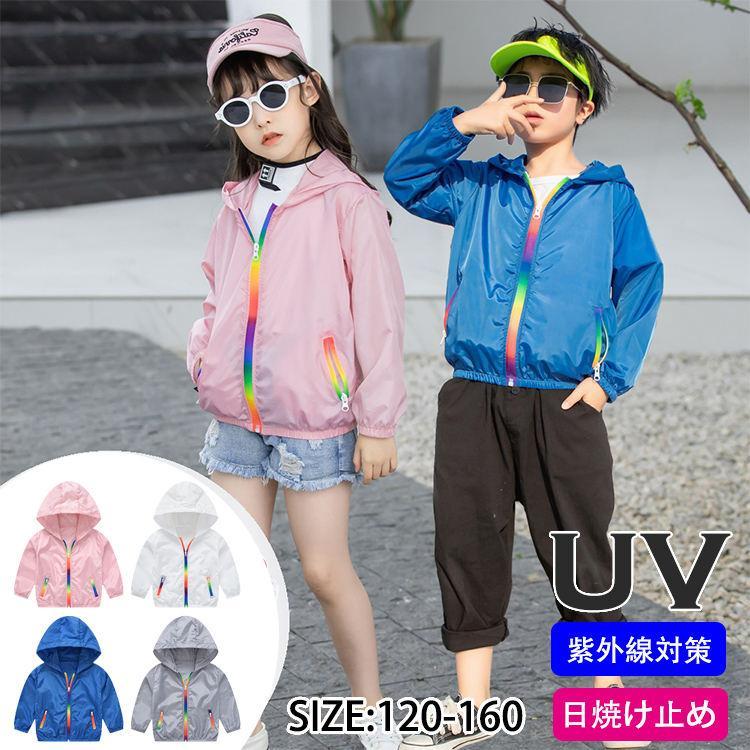 【超お得1つ買うと10個もらえる】子供服 ラッシュガード UVカット UVパーカー キッズ 吸汗速乾 紫外線対策 長袖 ベビー 日焼け防止 接触冷感 薄手 フード付き