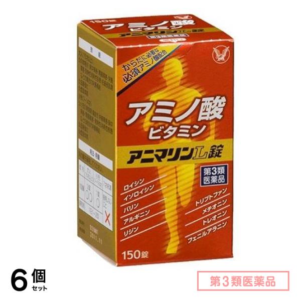 第３類医薬品 アニマリンL錠 150錠 6個セット