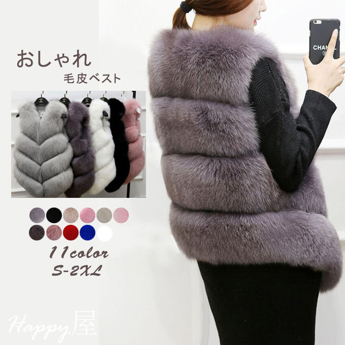 毛皮ベスト ファーベスト ファー付きチョッキ 袖なし 毛皮 ファーベスト フォックス フェイクファー ロッグ 人気 結婚式披露宴 エレガント 秋物 春/秋/冬 新作