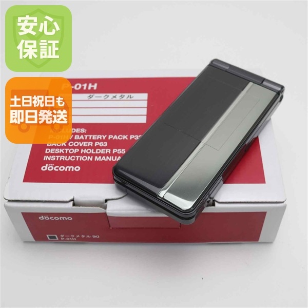 新品未使用 P-01H ブラック ガラケー DoCoMo Panasonic 8