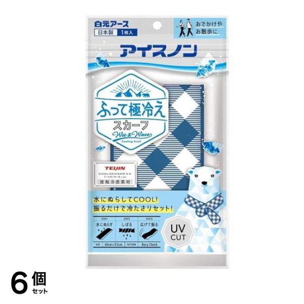 アイスノン ふって極冷えスカーフ ネイビーチェック 1枚入 6個セット