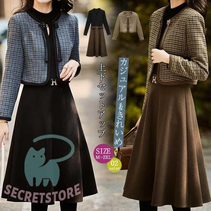 セットアップ レディース ニットワンピース ワンピース スーツ スーツジャケット ツイードスーツ ママコーデ 卒業式 入学式 入園式 30代 40代 きれいめ