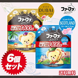 【送料無料※一部地域除く・国内配送品】世界の香りの柔軟剤「ファーファトリップ」たっぷり使える特大容量(ドバイorスコットランド)1400ml×6本セット 1ケース売り (メーカー正規品)
