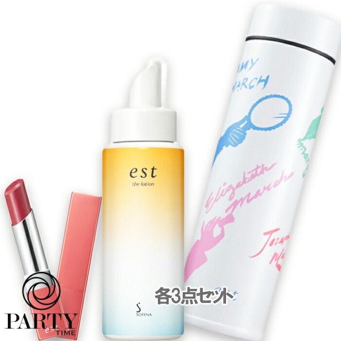 エスト ザ ローション レフィル&エスト ノーブル ラスティング リップスティック セット