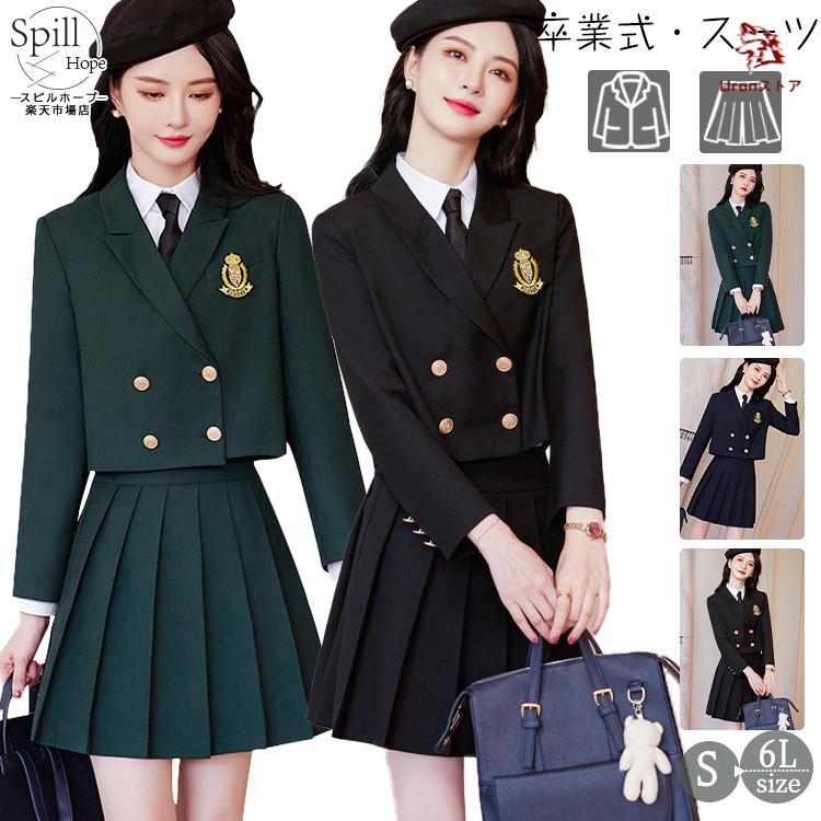 女の子 卒業式 2点セット 制服 韓国 中学生 高校生 小学生 ショート丈 スカート ジャケット スカート 長袖 セット きめサイズ 卒服 フォーマ