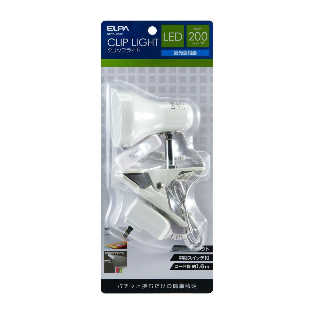 （まとめ買い）LEDクリップライト ホワイト SPOT-L201D [x3]