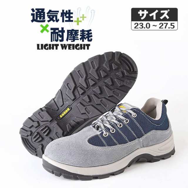 安全靴 スニーカー メンズ レディース 作業靴 耐摩耗 防刺 耐滑ソール ワークシューズ 疲れない 運動 軽量 耐磨耗 衝撃吸収 工事現場 作業