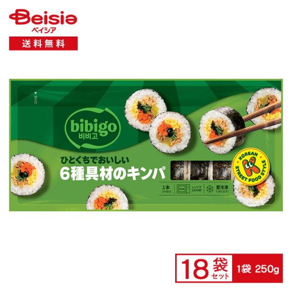 CJ FOODS bibigo ひとくちでおいしい 6種具材のキンパ 1本10切（250g）×18個 冷凍食品 キンパ ごま油 海苔巻き のり巻き 韓国料理 ごはん 冷凍 冷食 惣菜
