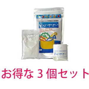 安心やさい300g３個セット　天然素材ホッキ貝パワーによる食材の除菌洗浄剤