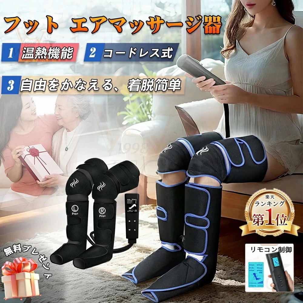 父の日コードレス楽天第位 フットマッサージャー 足裏 コードレス エアーマッサージ器 レッグリラクサー ストレス解消家庭用 マッサージ器 ふくらはぎ ヒーター エアーフットマッサージャー 加熱