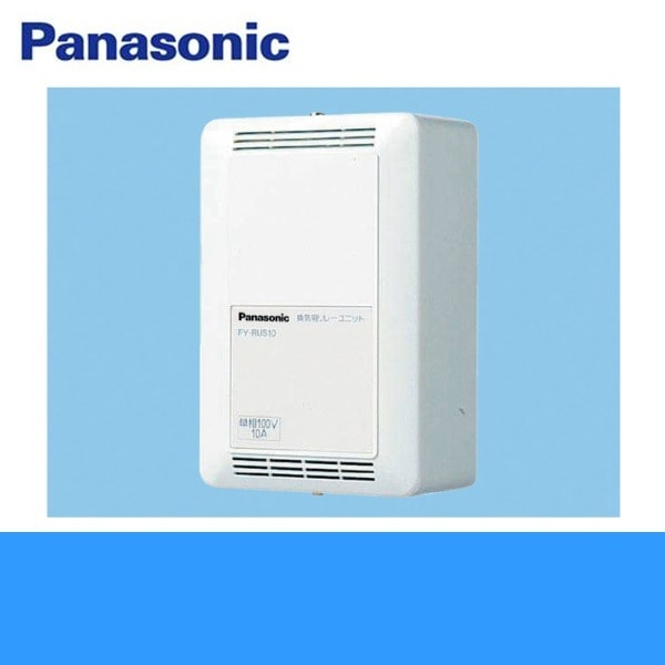 FY-RUS10 換気用リレ－ユニット 単相100V電源[]