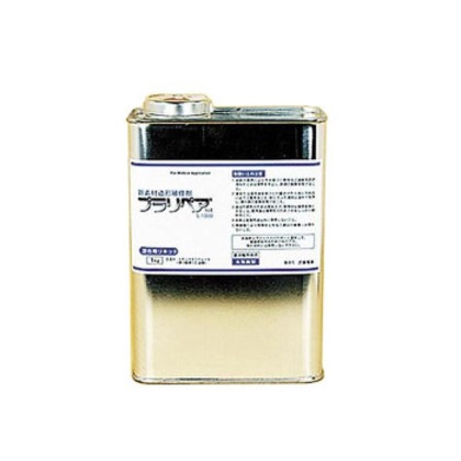 造形補修剤 プラリペア(R) リキッド(液) 1kg L-1000