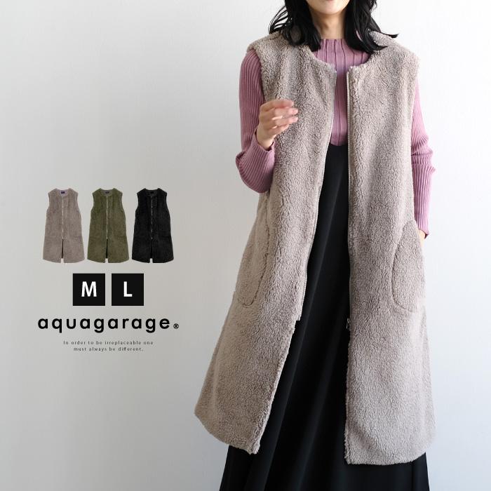 【迅速出荷】販売最低価 ! ベーシックボアロングベスト レディース 秋 冬 M L フェイクファー もこもこ ボア ジャケット カジュアル 無地 シンプル 体型カバー ジレ ベスト