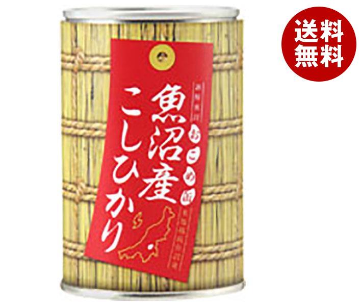 ヒカリ食品 おこめ缶 魚沼産コシヒカリ 250g缶×24個入