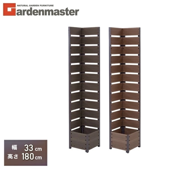 フェンスコーナー 目隠し 人工木 プランター付き (幅33 高さ180cm) YPFC-1833