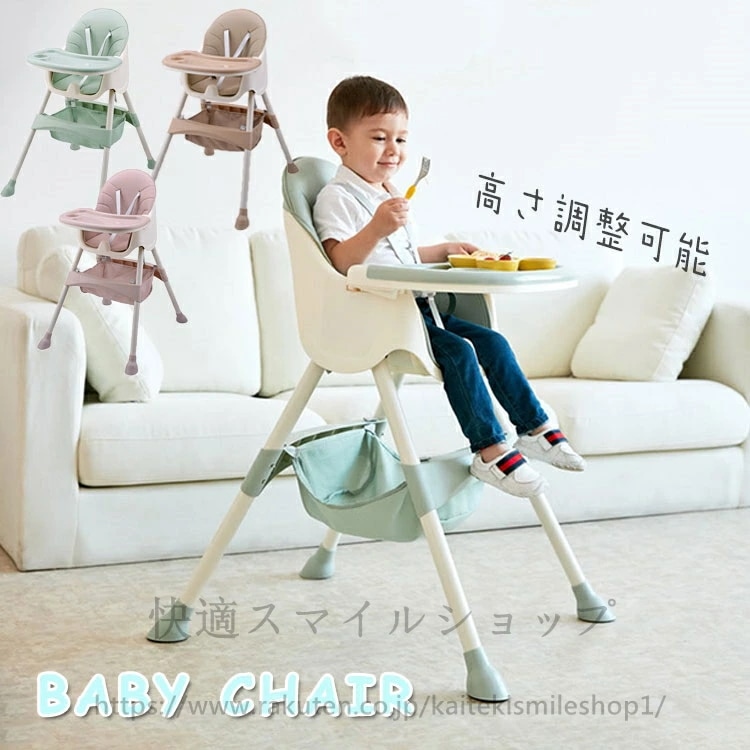 ラストチャンス【 ベービー用品】ベビーチェア ローチェア スマートハイチェア 赤ちゃん用 お食事椅子 離乳食 テーブルチェア ポータブルカバー 多機能 子供イス 北欧風 高さ調節 多機能 赤ちゃん用