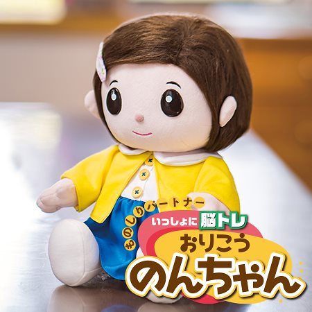 おしゃべり人形で脳トレ ものしりパートナー いっしょに脳トレ おりこうのんちゃん おしゃべりぬいぐるみ