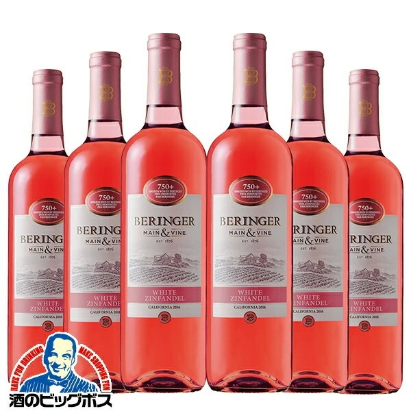 【ロゼワイン カリフォルニアワイン】【本州のみ 送料無料】ベリンジャー カリフォルニア ホワイト・ジンファンデル 750ml×6本(006)『FSH』