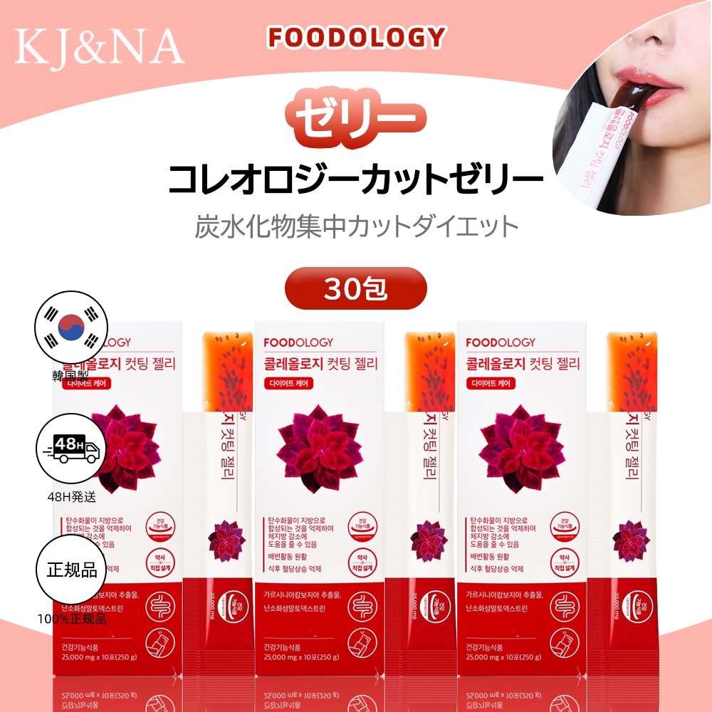 コレオロジーカットゼリー, 10包, 3個