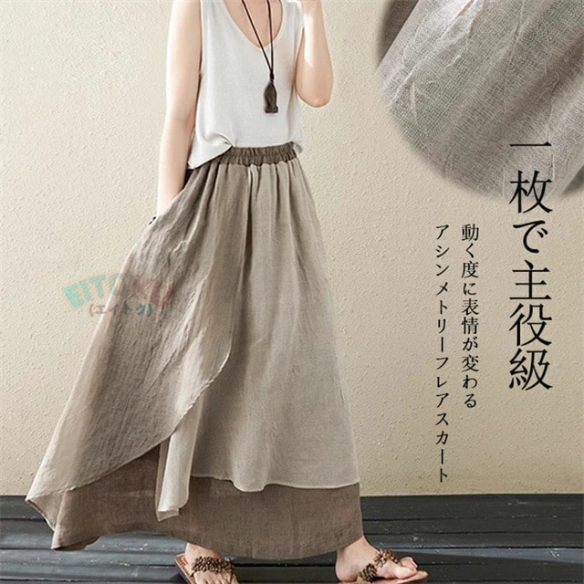 麻 アシンメトリー スカート 夏 レディース 不規則 綿麻 フレアスカート ロング きれいめ ウェストゴム ふんわり ロングスカート 大きいサイズ フレア aラインスカート ボリューム 軽い 薄手 コ