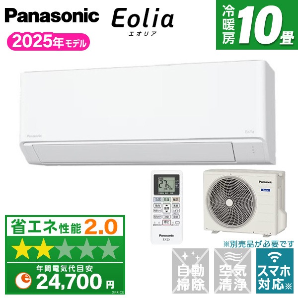 エアコン 10畳 CS-285DFL-W 2025年 エクプラ特選