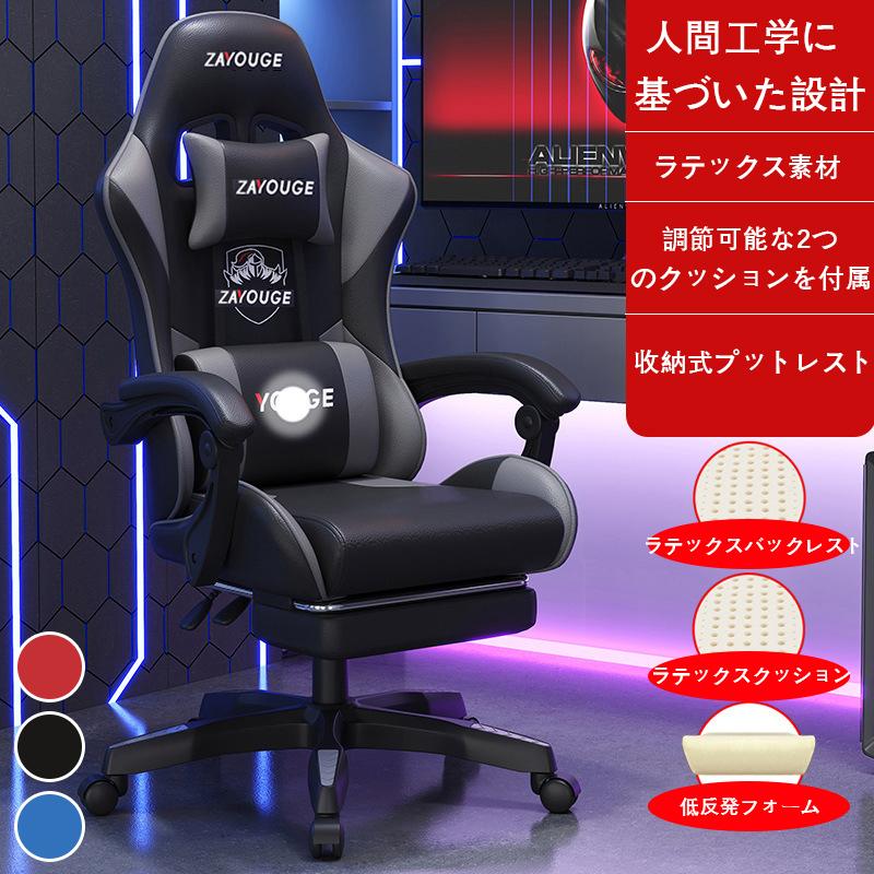 【2枚購入で2OO円OFF!!】 【2025新シリーズ】ゲーミングチェア オフィスチェア ラテックス素材 使用 肘掛け付き モーション機能搭載 高級PUレザー 背もたれ