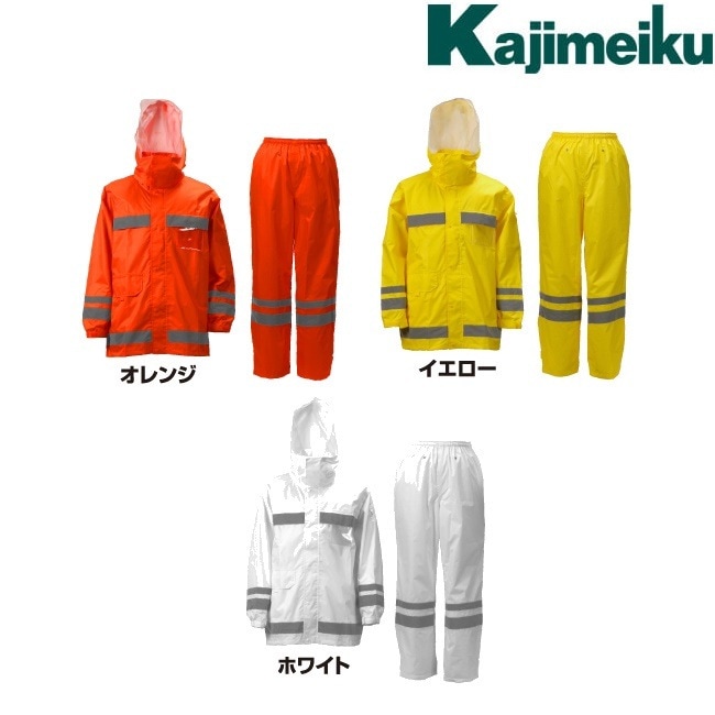 カジメイク Kajimeiku No.3810 レインウェア 視認性レインスーツ カッパ 雨具 合羽 メンズ レディース 大きいサイズ 自転車 通学 バイク 作業 現場 仕事 ビジネス 防水 梅雨