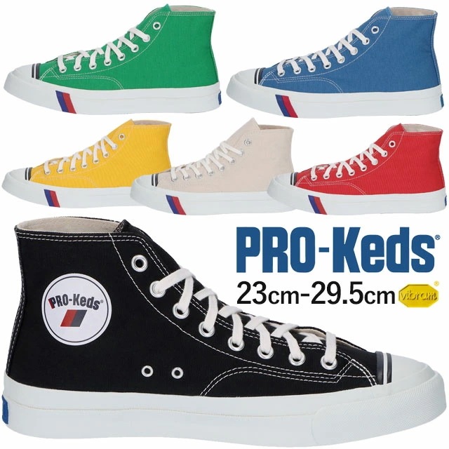 プロケッズ メンズ ハイカット スニーカー ロイヤルアメリカ ハイ 日本限定モデル レディース カジュアルシューズ PN1221 ブラック 黒 ナチュラルホワイト 白 グリーン レッド ブルー イエロ
