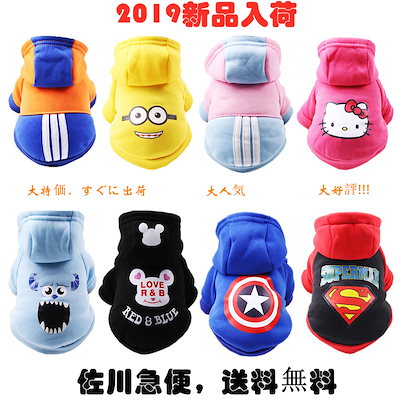 2019話題の新作大人気 ペット用服 犬 愛犬 ペット ペ...のサムネイル