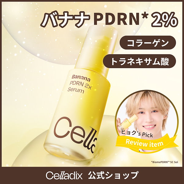 【ユキ様】韓国スキンケア　D.PL Cell2箱 ユキ様】韓国スキンケア D.PL Cell2箱 ユキ様】韓国スキンケア D.PL