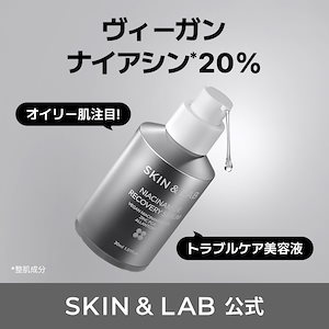 スキンアンドラブ レチノールリペアセラム 30ml ×13本セット 新品・未開封 SKIN&LAB SKIN＆LAB レチノール リペア セラム 30ml スキン