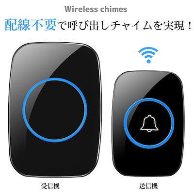 【翌日発送】ワイヤレスチャイム 玄関 チャイム ワ...のサムネイル